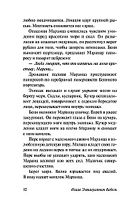 Benya Krik
